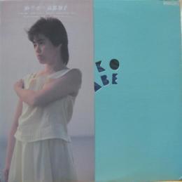 

LP Record TOMOKO TAKABE - Ame Agari 28PL84 PHILIPS 1984 Japan Japanese Pop/Rock Used