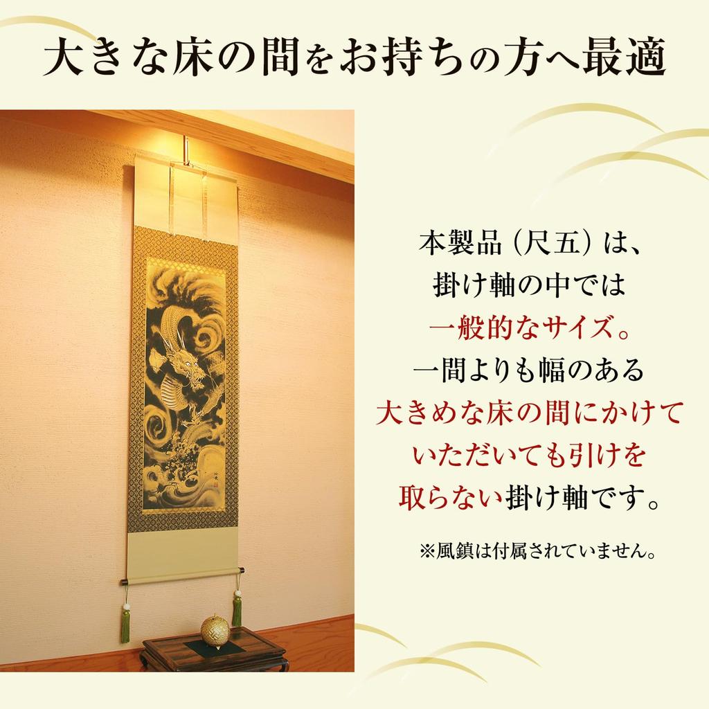 Pergaminho suspenso com um deus dragão dourado da sorte por Imai Este pergaminho é perfeito para Ano Novo ou qualquer KKA124s5 estiloso de sorte, pintado à mão