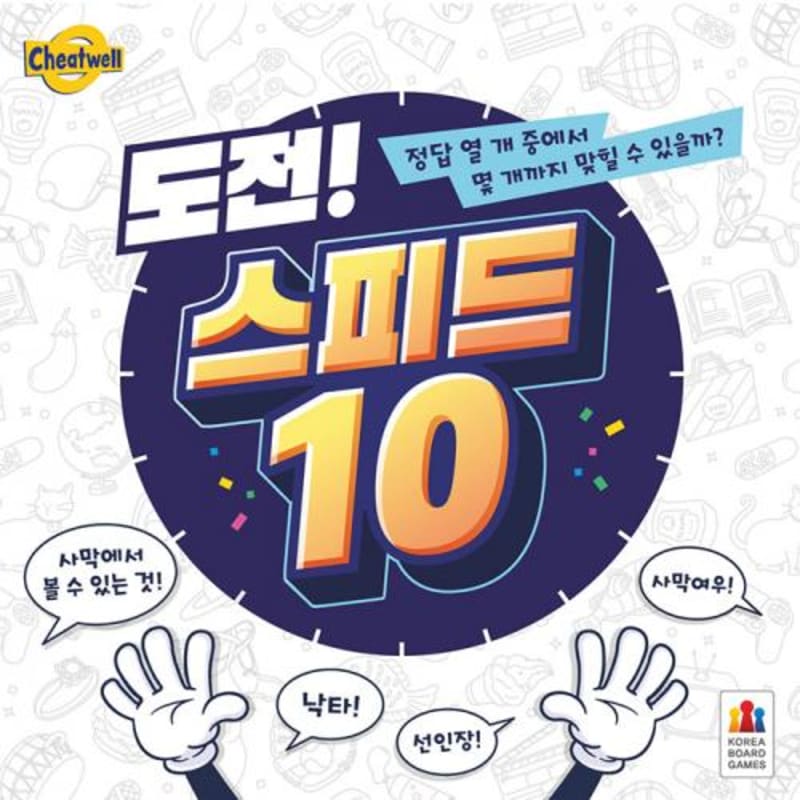 Challenge Speed 10 Board Game