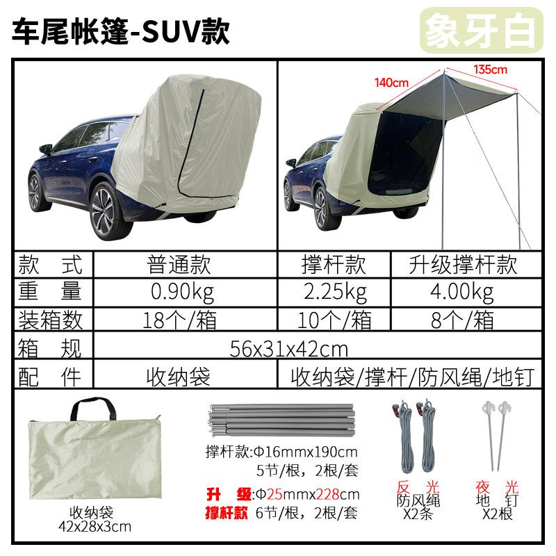 Outdoor Rear Tent Camping Canopy Roof