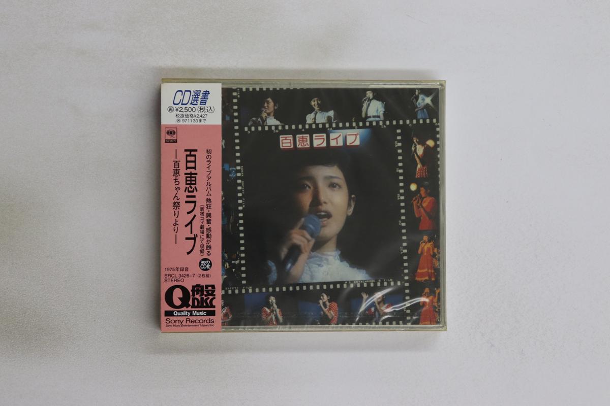 

CD МОМОЭ ЯМАГУЧИ - Momoe Live Momoe Chan Matsuri Yori SRCL34267 SONY 1995 Япония Оби Японская Энка/Традиционная Б/У