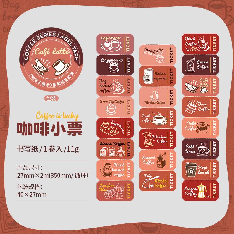 2m/roll Coffee Theme Tape Stickers Vintage Cafe Decorative Masking Tape For Journal Scrapbooking Planner DIY Craft
