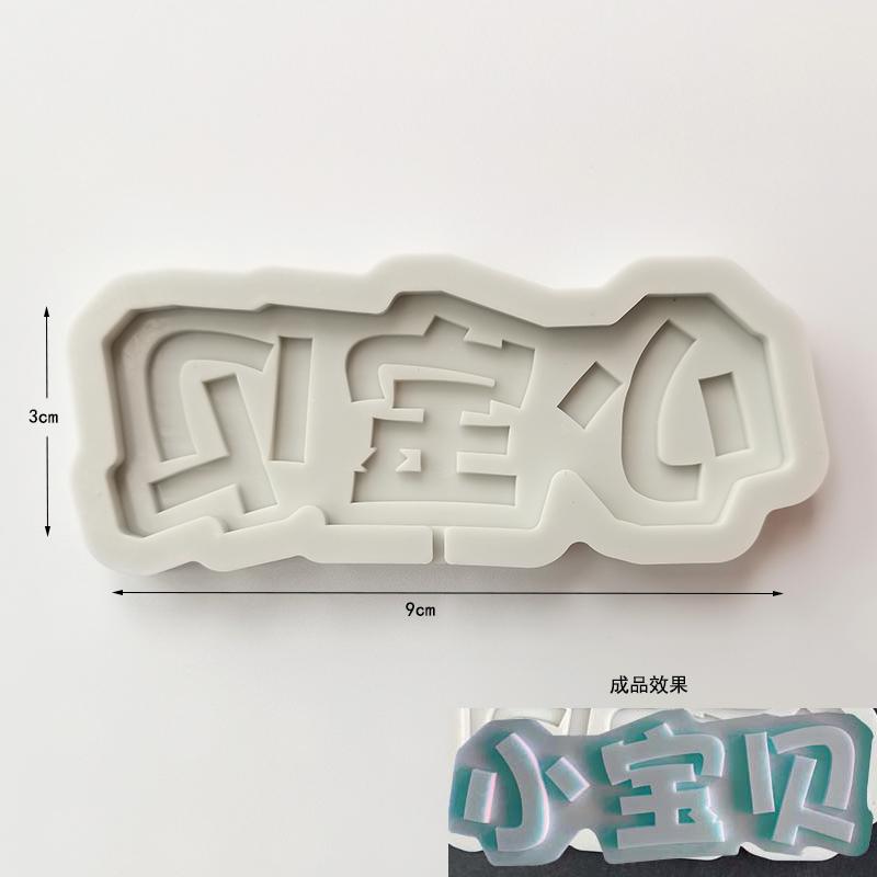 Plastic Baking Tools Cake Decoration Ornaments Fortune Happiness Longevity Spring Loaded Cutting Mold Sugar Art Moulds