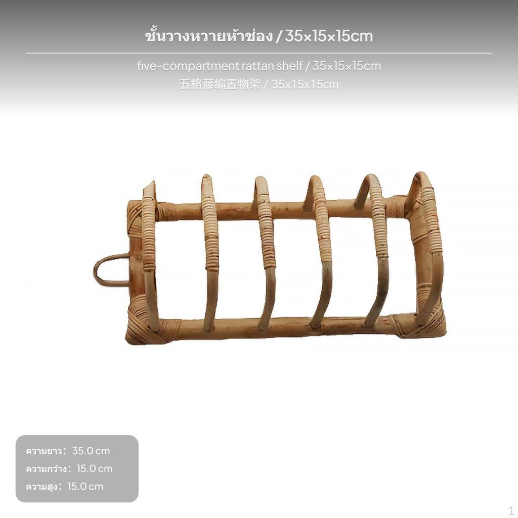 5Compartment Rattan Organizer, Japanese design Storage Rack for Kitchen shelving unit