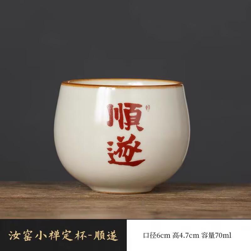 Ru Kiln Happy Meditation Teacup Personal Special Tea Cup Ceramic Master Cup Open Piece Can Raise Household Tea Bowl