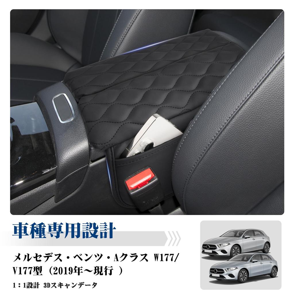 RUIYA Pokrowiec na podłokietnik dla GLA i CLA C118 Podłokietnik Odporny na zarysowania i plamy Łatwy Specyficzny dla Twojego pojazdu Mercedes-Benz Klasy A W177/V177, Mercedes-Benz