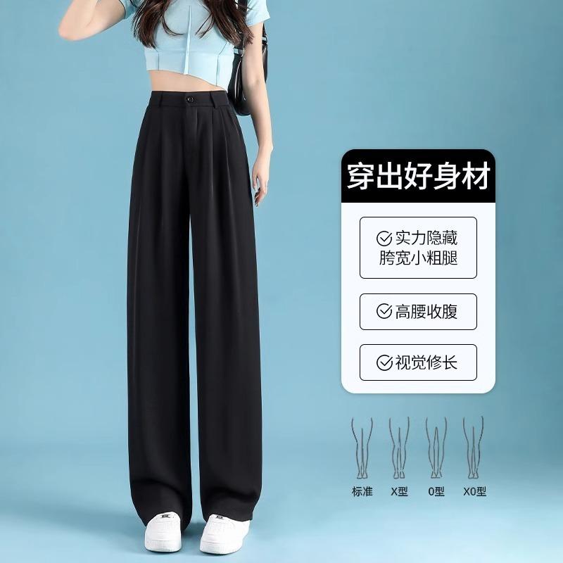 High-waisted ice silk wide-leg pants women's summer sunscreen commuting pear-shaped figure small casual straight-down suit pants
