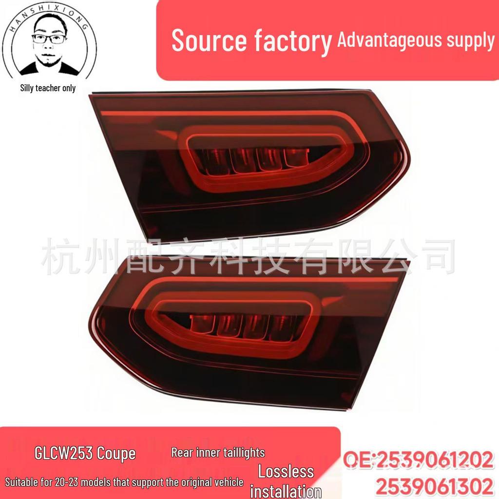 Compatible Rear Inner Taillight Brake for Mercedes-Benz W253 GLC300 (2010-2023 models) - Reverse Light 2539061302