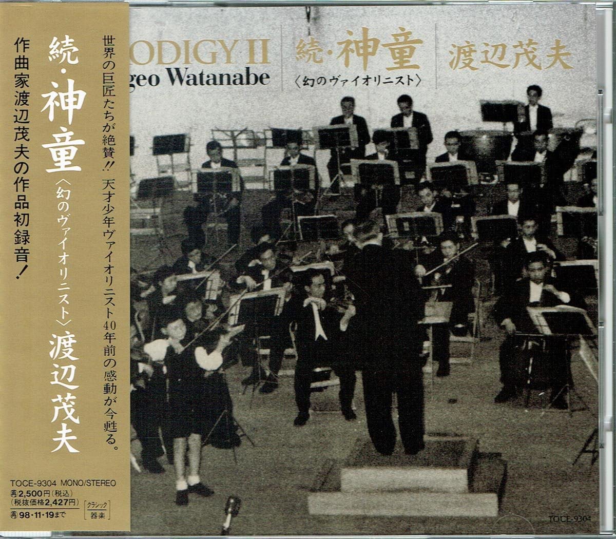 

CD SHIGEO WATANABE, TOSHIYA ETO; MICHA - The Prodigy Continues TOCE9304 Japan Classical Used