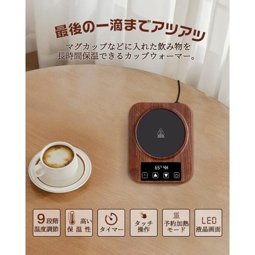 Keeps your drinks hot until the very end! 9-temperature setting, timer, and pre-set function. Includes a warm coaster. Memory function keeps your coff