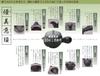 Banko Ware Elegant Teapot, Size 2.5 (Gift Boxed), Jet Black, 0977-4190