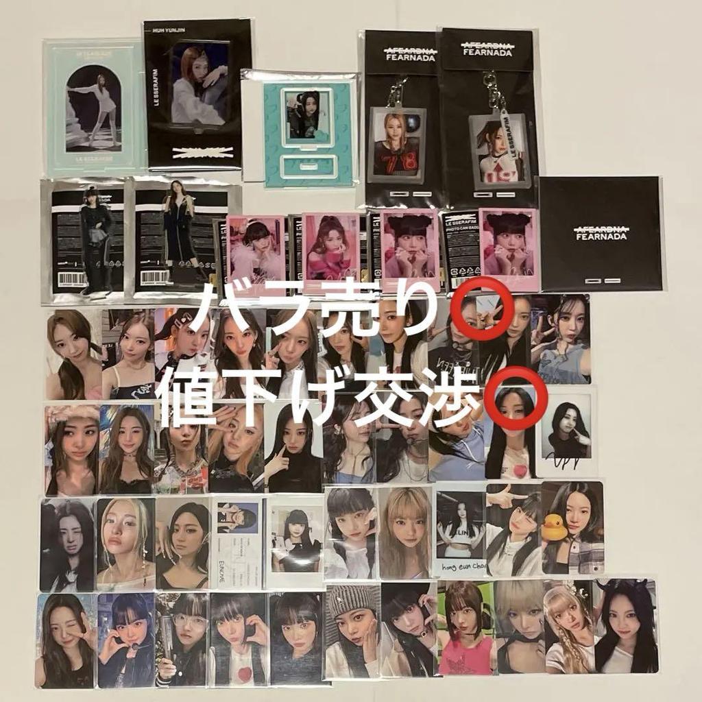 [USED] LESSERAFIM Chaewon Sakura Yunjin Kazuha Eunchae Trading Cards