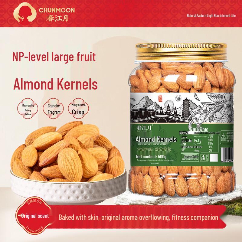 Chunjiangyue Original Roasted Almond Kernels 500g