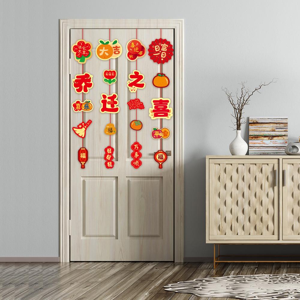New Joyful Home Blessing Decorative Pendant For Housewarming Celebration And Fortune Good
