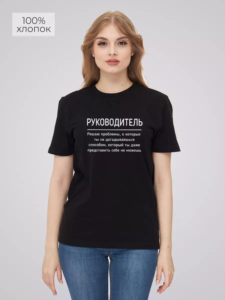 T-shirt Leader who solves all problems S
