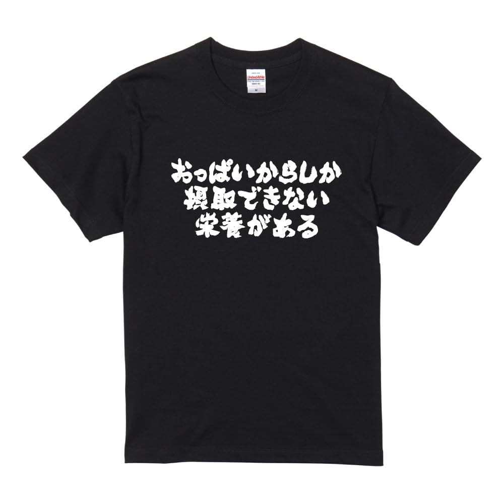 

Funny Short XXL There is nutrition that can only be obtained from Front Funny Famous Mysterious Sayings [A-Goods+] T-shirt, Black, Sleeve, Men s, чорний