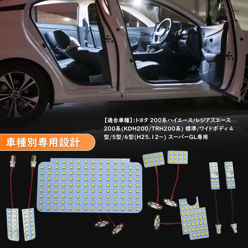 Zealsun 200 Series Hiace LED Room Lamp Hiace 200 Super GL Exclusive Interior Genuine Easy No Modification 200 Custom Interior LED Set Set, White,