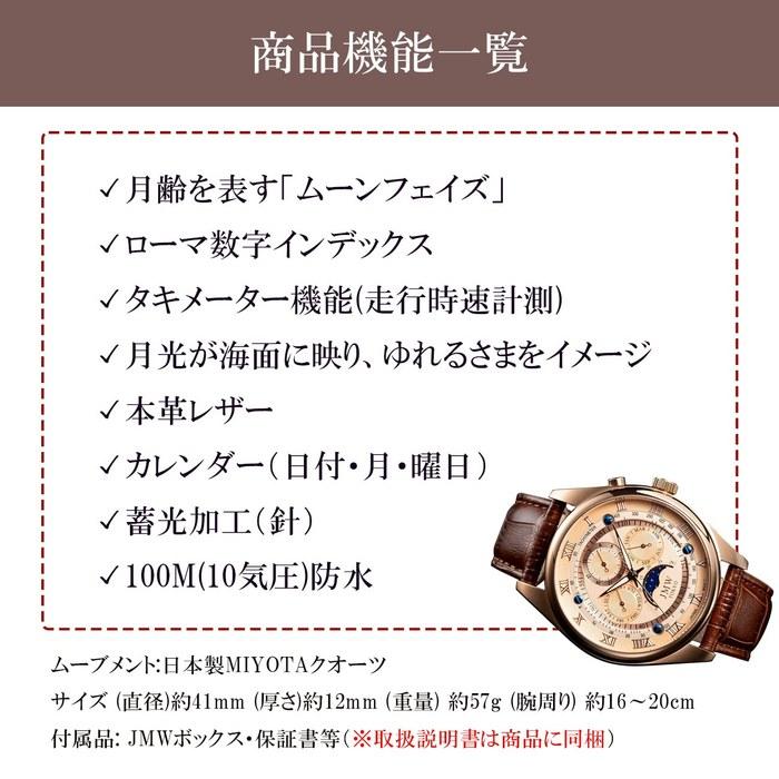 [JMW TOKYO] Men's Watch Moon Phase, Japanese Movement, 100m Waterproof, Leather Strap, Roman Index (Pink Gold), Limited Edition 300 pcs.