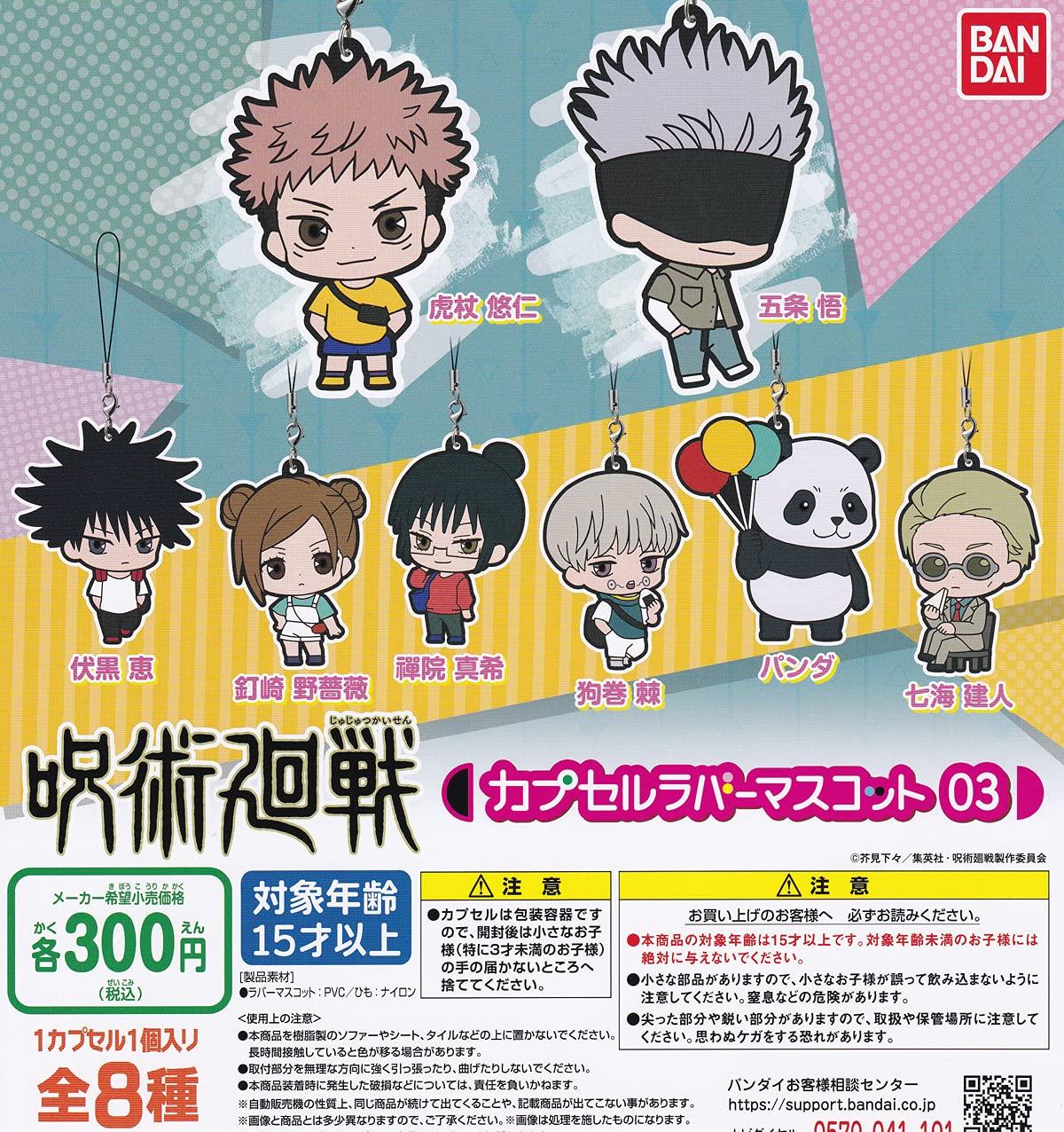 

Резиновая капсула Jujutsu Kaisen Capsule 03 Набор типов Gacha Игрушка-капсула Gacha [8] (Полный Полный)]