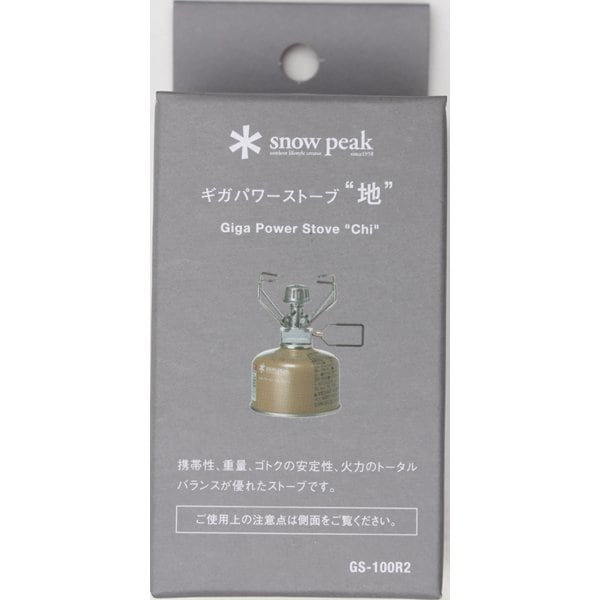        Snow Peak Gs 100r2 [giga Power Stove Ground]
