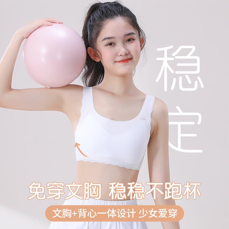 Fixed Cup Non-Trace Underwear for Students