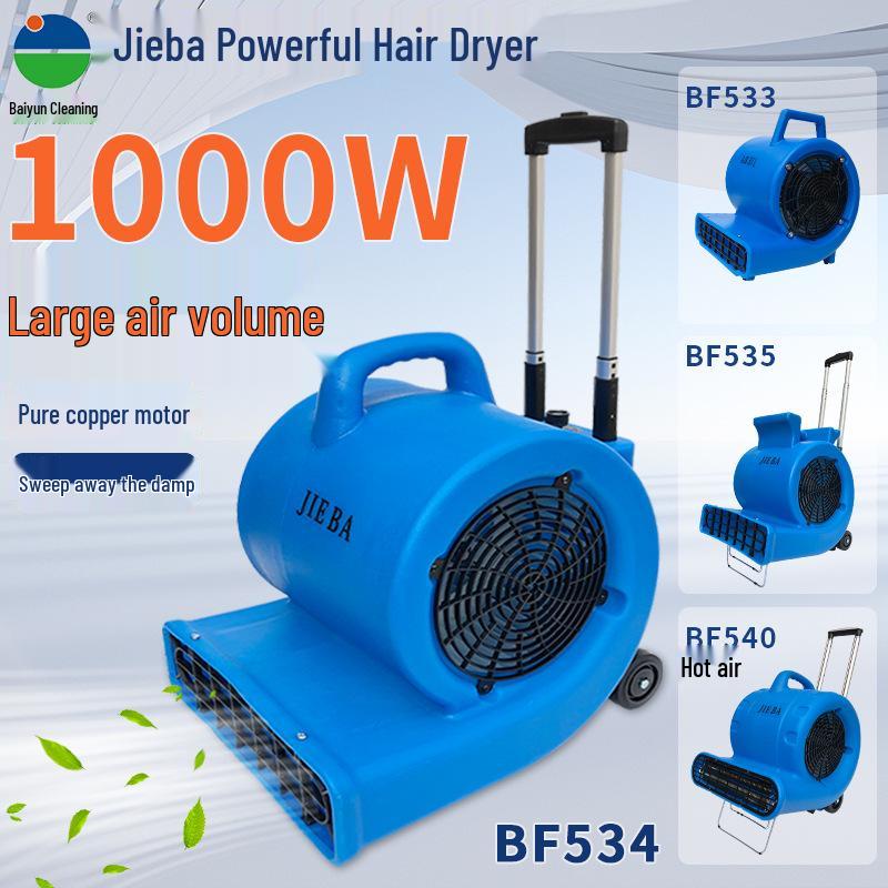 

Высокомощный напольный вентилятор-сушилка Jieba для отелей Chaobao 350 Floor Dryer 350W