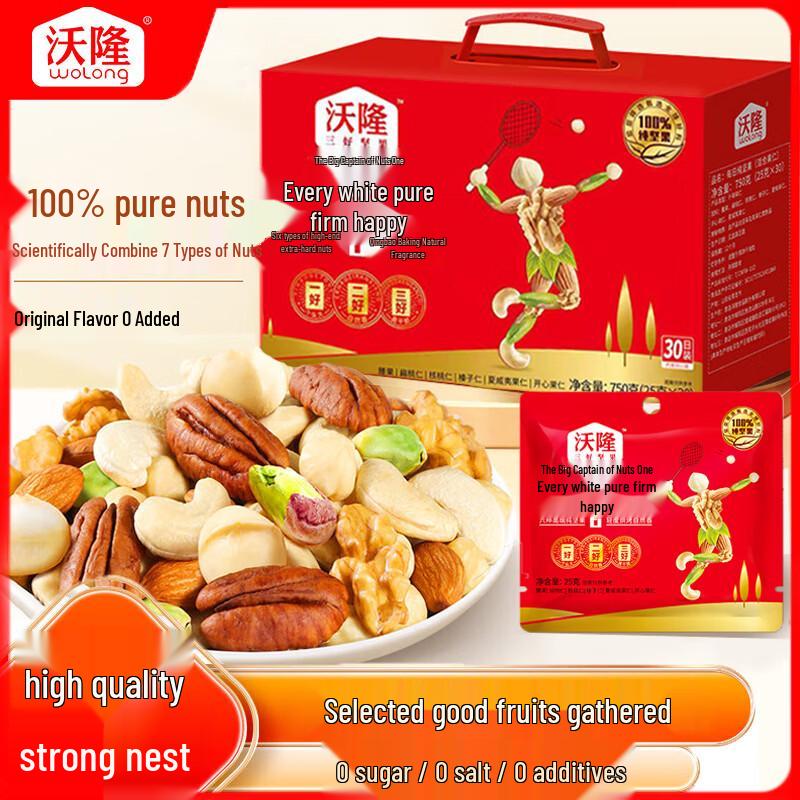 Wolong 100% Pure Mixed Nuts Gift Box