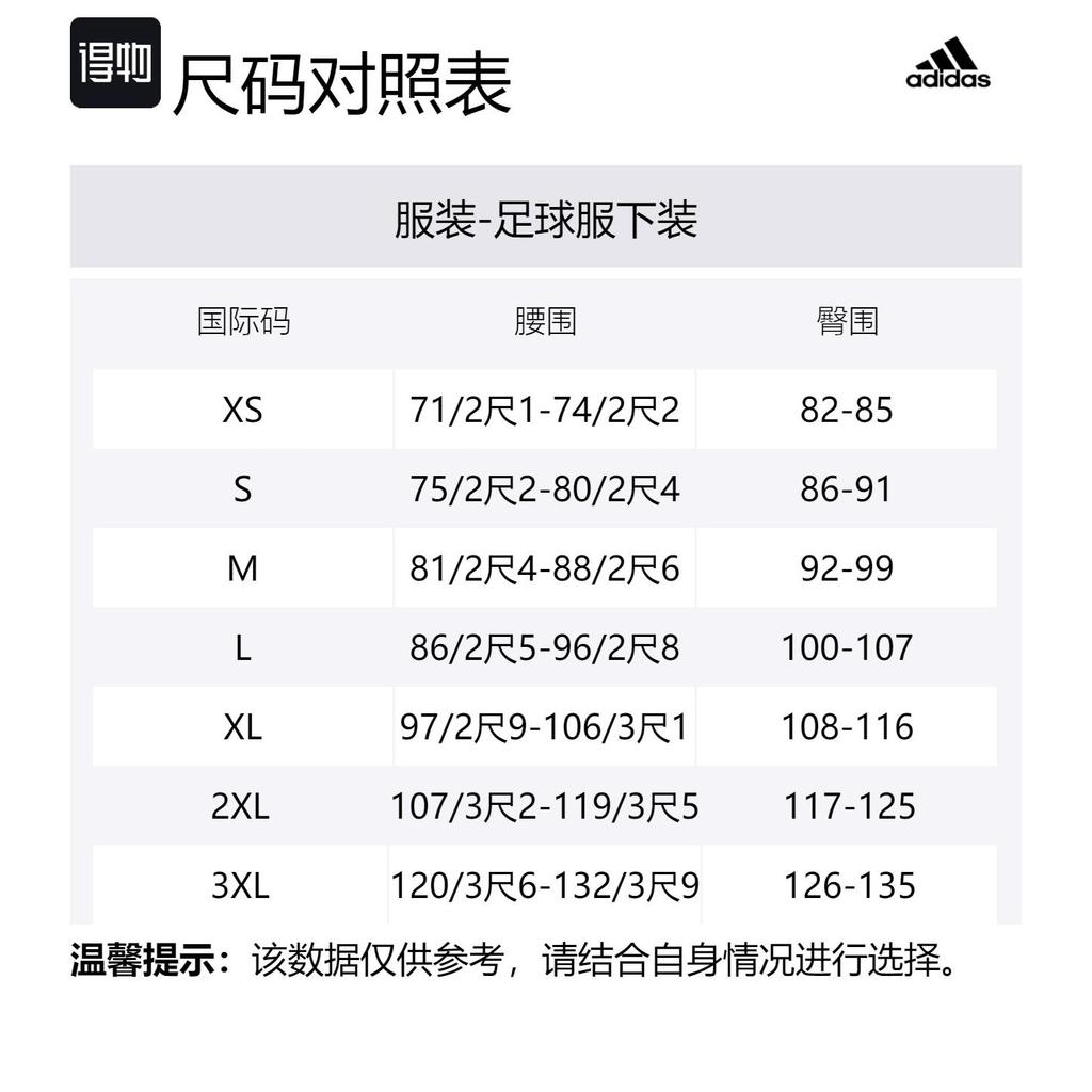 Adidas SS24 Soccer Bottom Men's Marine Blue IT5105