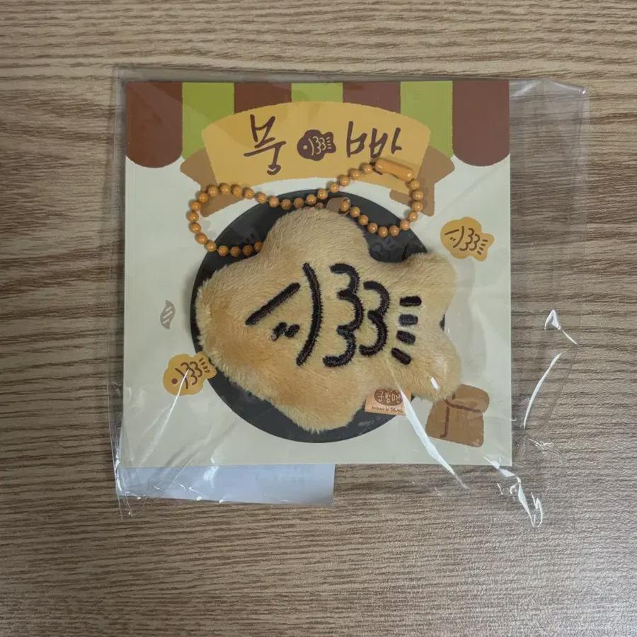 

Брелок для ключей Ncity Dream Jisung Taiyaki с изображением жареного бальзама