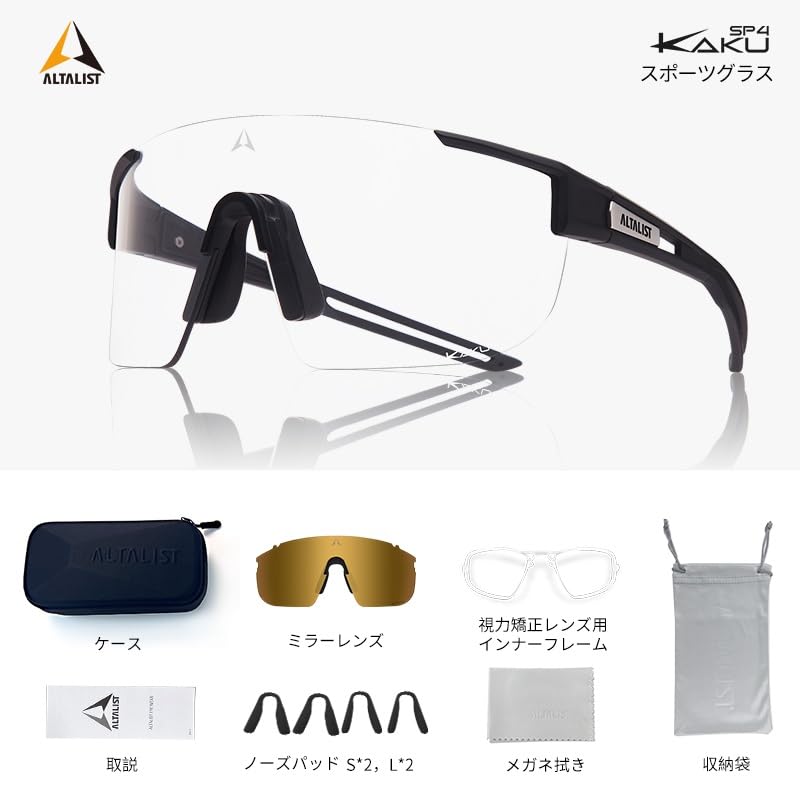 ALTALIST KAKU SP4 Interchangeable Lens (Black FrameGold Mirror Lens & Clear Photochromic Lens)