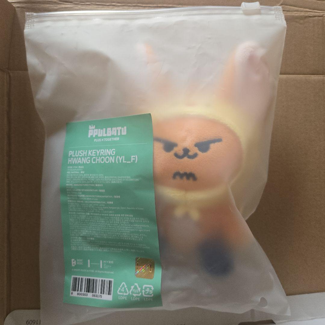 

[USED] TXT Purbatu Pop-Up Keyring Plush Toy Fanchun