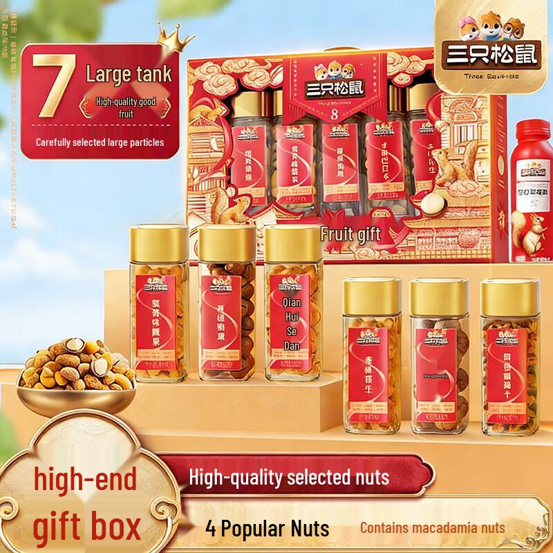 Three Squirrels Premium Nut Gift Box