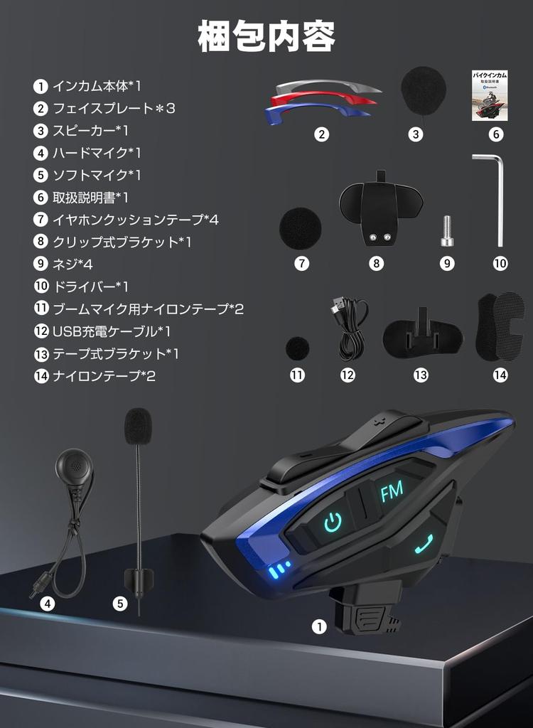 Bike Intercom Bluetooth Helmet Speaker Noise Suppression Bike Helmet Bike Intercom Earphone