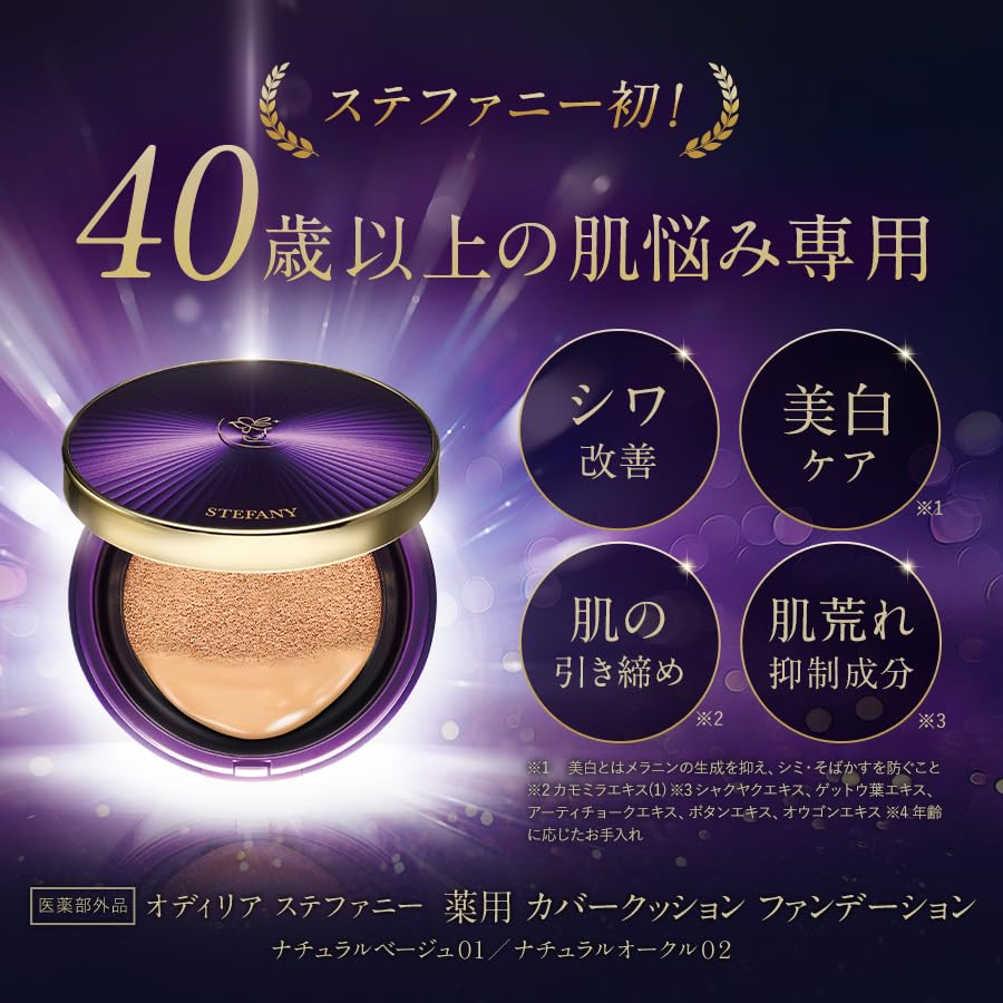 Ginza Stephanie Cosmetics for the Aged Refill, Anti-Aging Coverage/Cushion Foundation/Anti-Dryness/Moisturizing/Respect Day/Natural Ochre/Aging