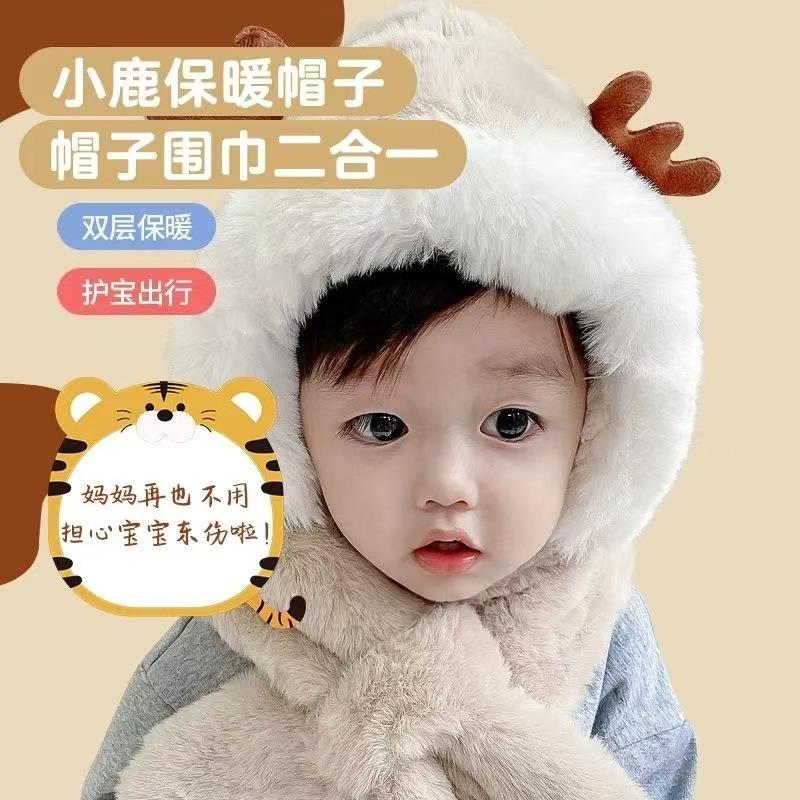Children's Hats and Scarves Are Integrated, Winter Babies Are Cute and Super Cute, Men's and Women's New Plush Antlers Are Thickened and Warm Plush.