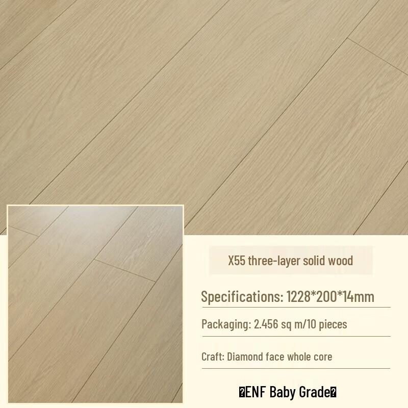 Shouli Warlord Nordic Three-Layer Solid Wood Flooring