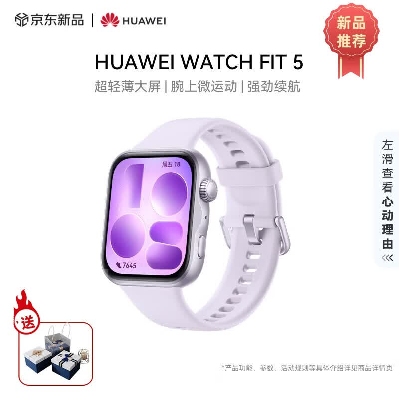 

HUAWEI WATCH FIT 5 Smartwatch (CN version)