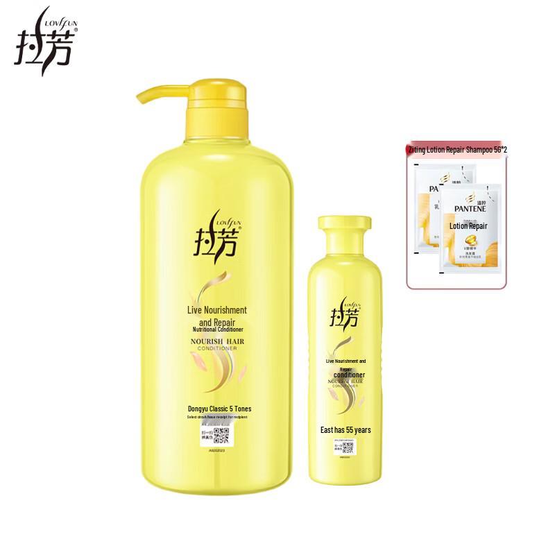 Lafang Revitalizing Repair Hair Conditioner Set