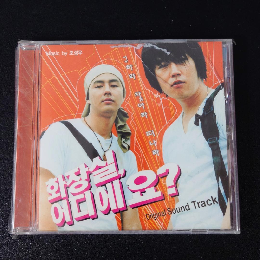 

[USED] Korean movie Where s the Toilet OST by Jang Hyuk Korean version