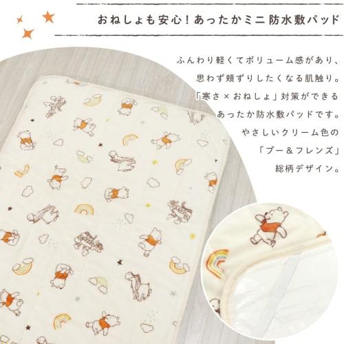 Un Doudou Baby Mini Size Warm Waterproof Bed Pad 60 X 90cm Flannel Disney Pooh & Friends Soft To the Touch Waterproof with Rubber Corners NZ3230-A