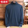 Hengyuanxiang Men's 100% Fine Wool Turtleneck Sweater (Model 84570)