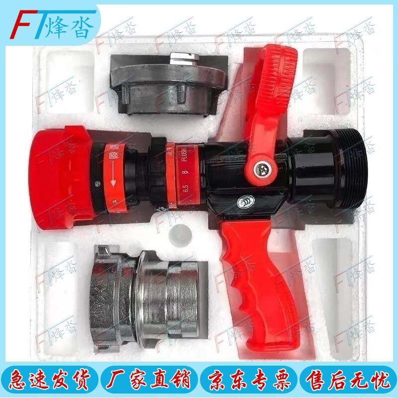 Fengta Fire Adjustable Flow Recoil-less High-Pressure Nozzle