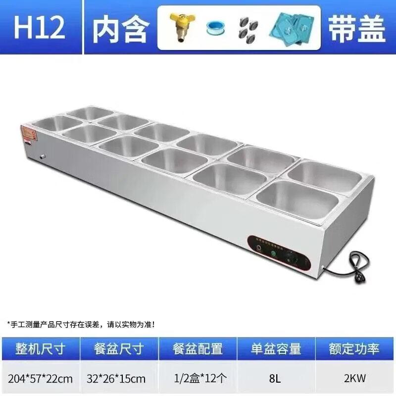 JPHZNB Commercial 12-Basin Heated Food Warmer