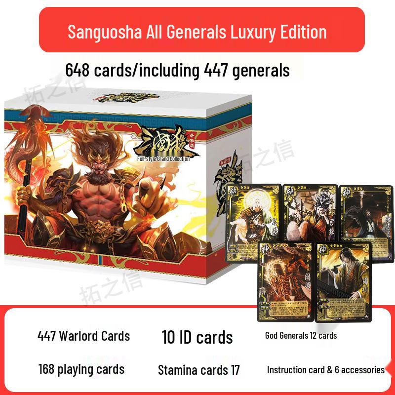 

Sanguosha 2023 Grand Collection Luxury Edition: Sparkling Galaxy 10th Anniversary Tabletop Game.