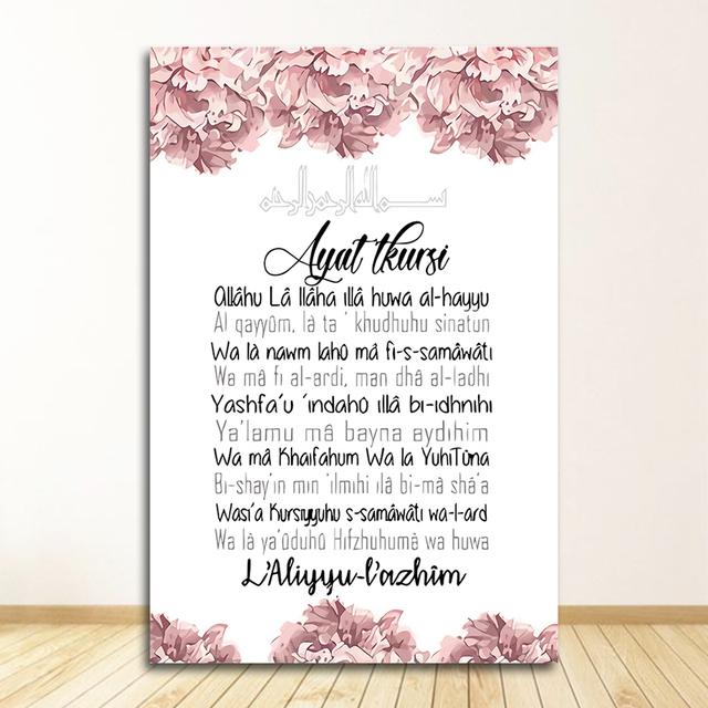 Decoration Picture Modern Living Room Decor Islamic Wall Art Poster Quran Quotes Canvas Print Muslim Religion Painting