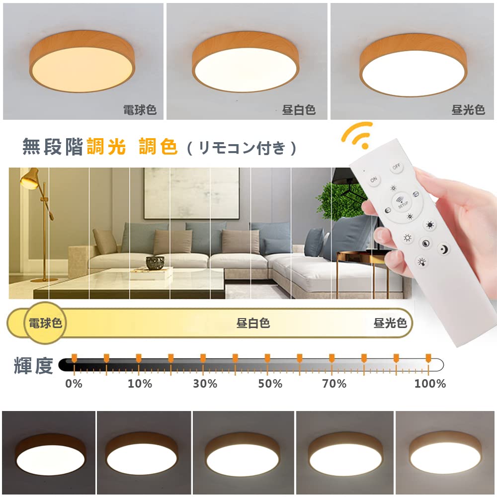 Herischen LED Ceiling Light Wood Slim Stepless Dimming and Color Temperature Remote Full Night Suitable for Rooms up to 8 Tatami Easy Installation