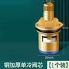 TLXT Universal Quick-Open Hot & Cold Faucet Cartridge