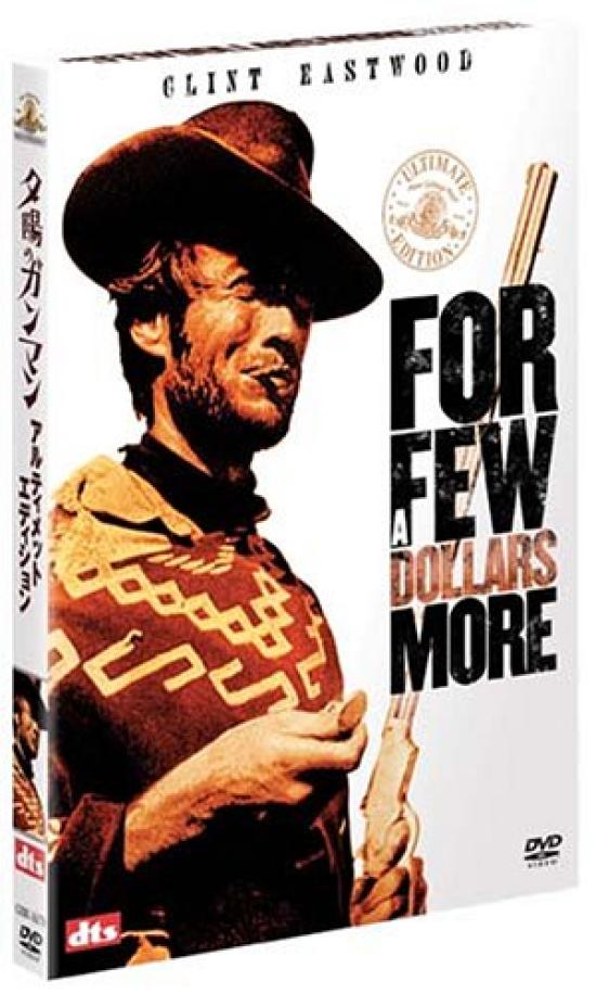 

A Fistful of Dollars Ultimate Edition [DVD]