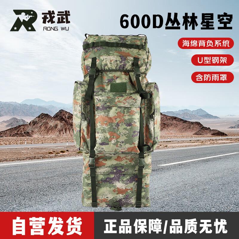Rongwu 110L Camouflage Backpack