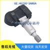 Compatible TPMS Tire Pressure Sensor for 12-14 Nissan 40700-3AN0A